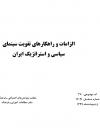 سوبازار اولین مرکز عرضه گزارشات بازار ایران