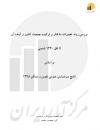 سوبازار اولین مرکز عرضه گزارشات بازار ایران