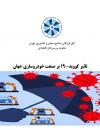 سوبازار اولین مرکز عرضه گزارشات بازار ایران