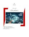 سوبازار اولین مرکز عرضه گزارشات بازار ایران