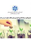 سوبازار اولین مرکز عرضه گزارشات بازار ایران