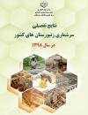 سوبازار اولین مرکز عرضه گزارشات بازار ایران
