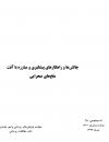 سوبازار اولین مرکز عرضه گزارشات بازار ایران
