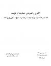 سوبازار اولین مرکز عرضه گزارشات بازار ایران