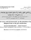 سوبازار اولین مرکز عرضه گزارشات بازار ایران
