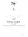 سوبازار اولین مرکز عرضه گزارشات بازار ایران