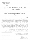 سوبازار اولین مرکز عرضه گزارشات بازار ایران