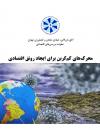 سوبازار اولین مرکز عرضه گزارشات بازار ایران