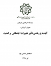 سوبازار اولین مرکز عرضه گزارشات بازار ایران