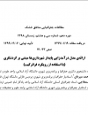 سوبازار اولین مرکز عرضه گزارشات بازار ایران