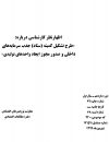 سوبازار اولین مرکز عرضه گزارشات بازار ایران
