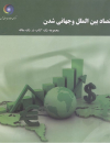 سوبازار اولین مرکز عرضه گزارشات بازار ایران