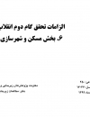 سوبازار اولین مرکز عرضه گزارشات بازار ایران