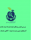 سوبازار اولین مرکز عرضه گزارشات بازار ایران