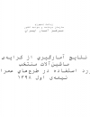 سوبازار اولین مرکز عرضه گزارشات بازار ایران