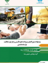 سوبازار اولین مرکز عرضه گزارشات بازار ایران