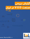 سوبازار اولین مرکز عرضه گزارشات بازار ایران
