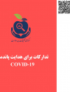سوبازار اولین مرکز عرضه گزارشات بازار ایران