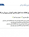 سوبازار اولین مرکز عرضه گزارشات بازار ایران