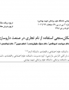 سوبازار اولین مرکز عرضه گزارشات بازار ایران