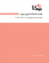 سوبازار اولین مرکز عرضه گزارشات بازار ایران