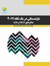 سوبازار اولین مرکز عرضه گزارشات بازار ایران