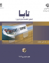 سوبازار اولین مرکز عرضه گزارشات بازار ایران