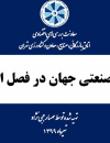 سوبازار اولین مرکز عرضه گزارشات بازار ایران