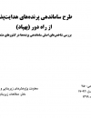 سوبازار اولین مرکز عرضه گزارشات بازار ایران