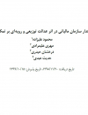 سوبازار اولین مرکز عرضه گزارشات بازار ایران