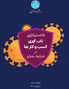 سوبازار اولین مرکز عرضه گزارشات بازار ایران