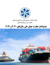 سوبازار اولین مرکز عرضه گزارشات بازار ایران