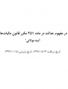 سوبازار اولین مرکز عرضه گزارشات بازار ایران