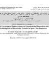 سوبازار اولین مرکز عرضه گزارشات بازار ایران