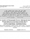 سوبازار اولین مرکز عرضه گزارشات بازار ایران