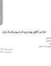 سوبازار اولین مرکز عرضه گزارشات بازار ایران