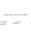 سوبازار اولین مرکز عرضه گزارشات بازار ایران
