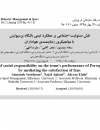 سوبازار اولین مرکز عرضه گزارشات بازار ایران