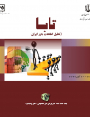 سوبازار اولین مرکز عرضه گزارشات بازار ایران