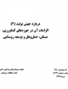 سوبازار اولین مرکز عرضه گزارشات بازار ایران