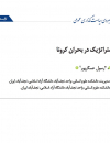 سوبازار اولین مرکز عرضه گزارشات بازار ایران