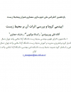 سوبازار اولین مرکز عرضه گزارشات بازار ایران