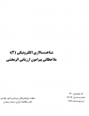 سوبازار اولین مرکز عرضه گزارشات بازار ایران