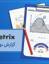 سوبازار اولین مرکز عرضه گزارشات بازار ایران