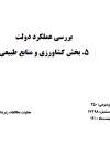 سوبازار اولین مرکز عرضه گزارشات بازار ایران