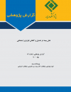 نقش بیمه در تعدیل و کاهش نابرابری اجتماعی