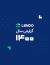 گزارش سال لندو