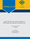 بررسی محصولات بیمه مستمری زندگی