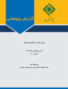 مرور زمان در دعاوی بیمه‌ای