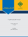 نقش بیمه در کاهش نابرابری اجتماعی